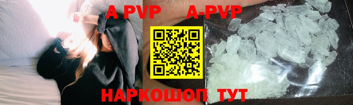 Альфа ПВП Соль Киселёвск
