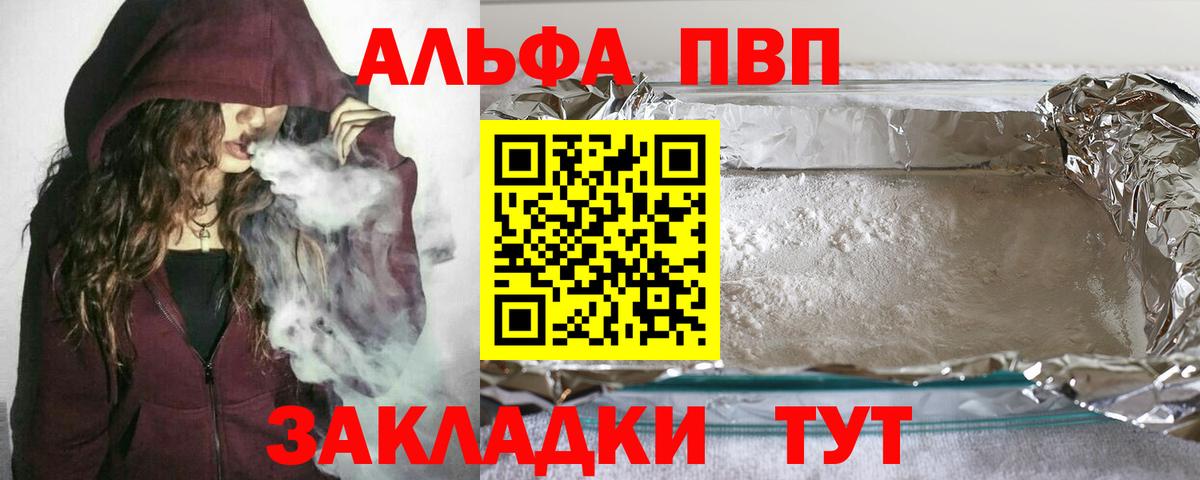 Киселёвск  Alpha-PVP Соль  A-PVP СК  Вход с VPN 