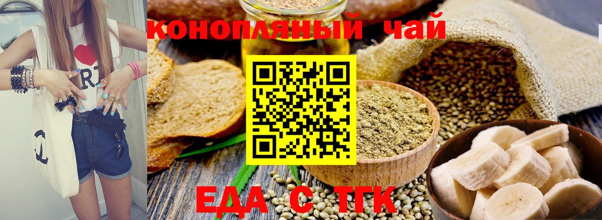 Киселёвск  Cannafood конопля  Вход с VPN 