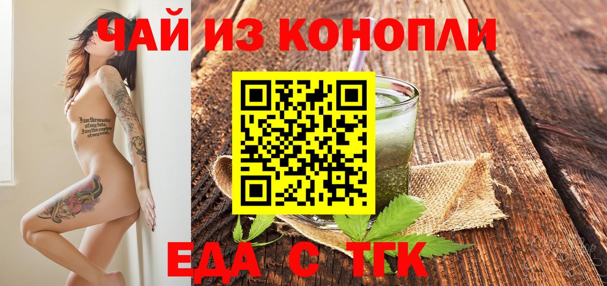 Canna-Cookies конопля Киселёвск
