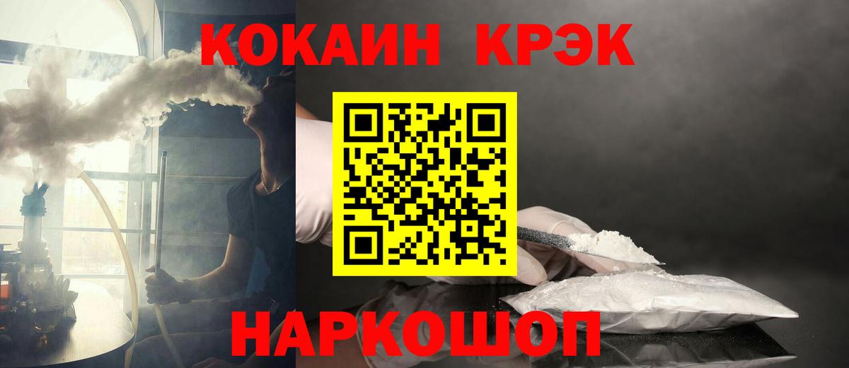 КОКАИН Эквадор  Вход с VPN  КОКАИН Эквадор  COCAIN  Киселёвск 