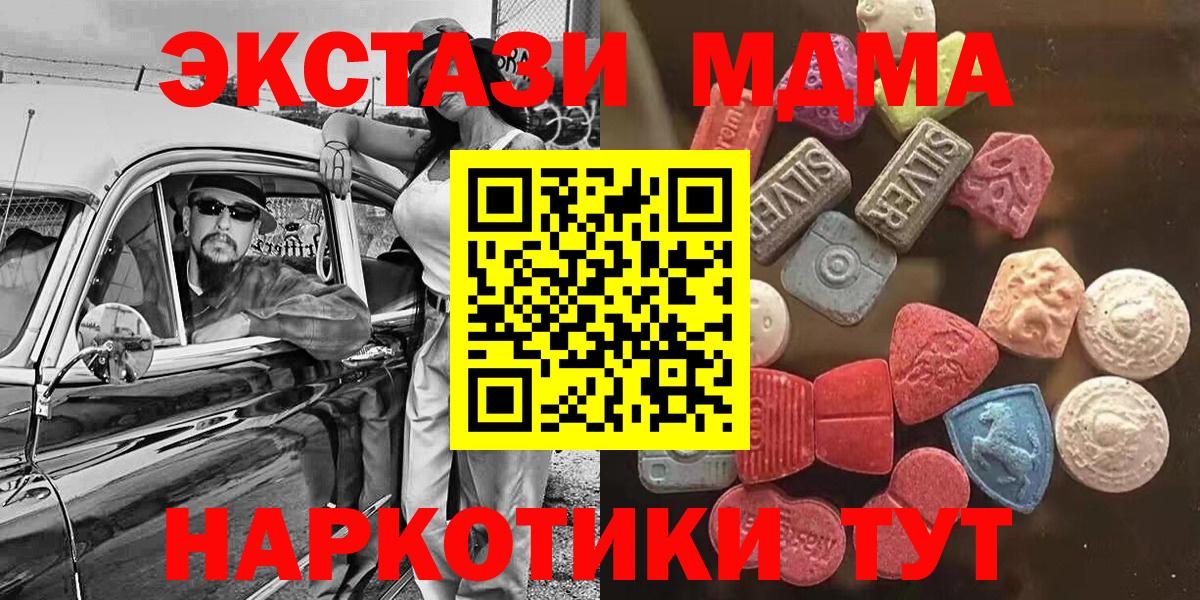 Экстази бентли  Ecstasy Punisher  Вход с VPN  Экстази  Киселёвск 