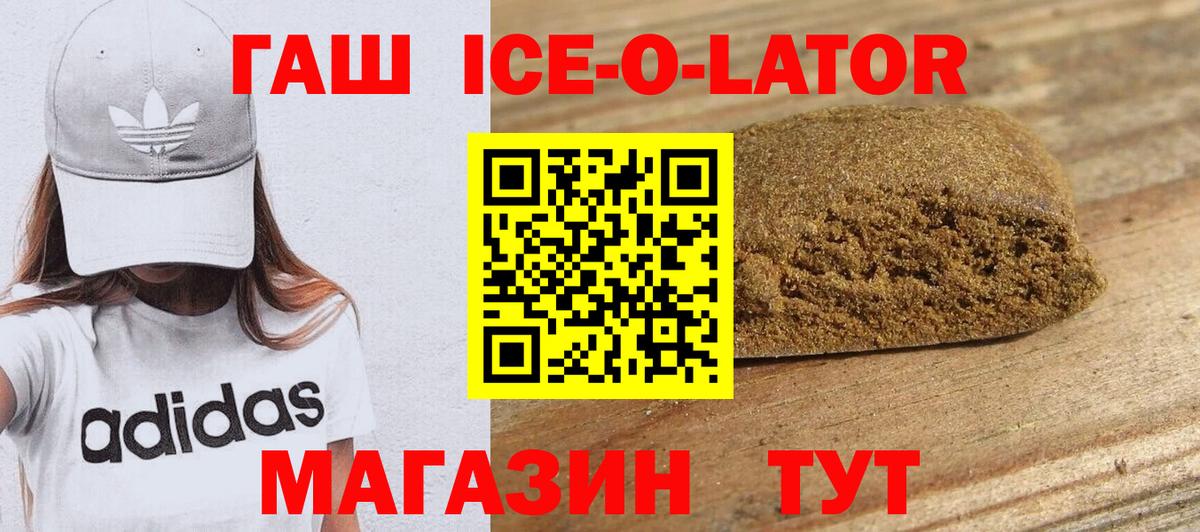 Гашиш индика сатива  ГАШИШ  магазин продажи   Вход с VPN  Гашиш Premium  Киселёвск 