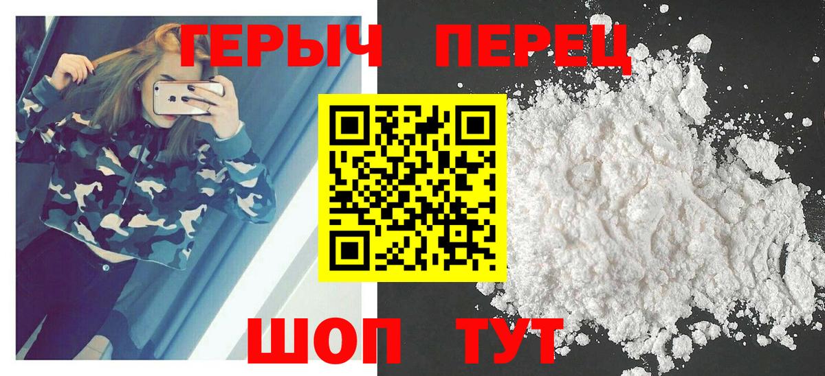 ГЕРОИН VHQ Киселёвск