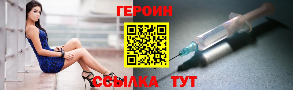 Киселёвск  ГЕРОИН афганец  Вход с VPN 