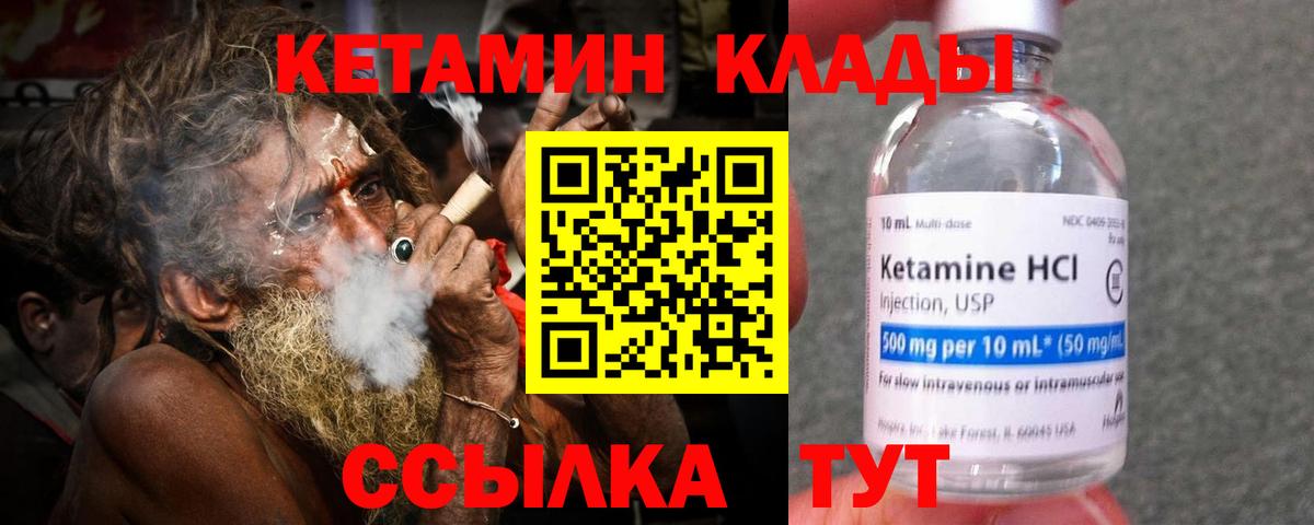 Киселёвск  КЕТАМИН ketamine  Вход с VPN 