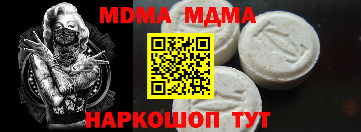 МДМА crystal  Вход с VPN  МДМА  МДМА VHQ  Киселёвск 