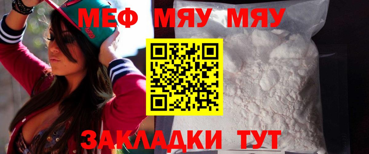МЕФ  Киселёвск