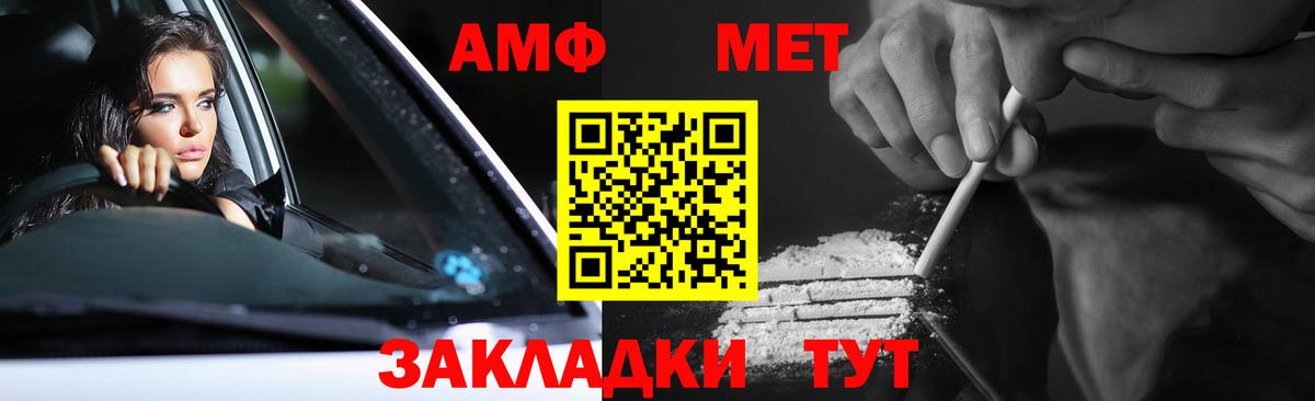 МЕТАМФЕТАМИН витя Киселёвск