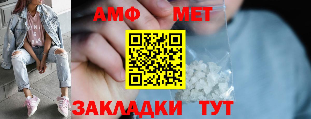 Киселёвск  Метамфетамин пудра  Вход с VPN 