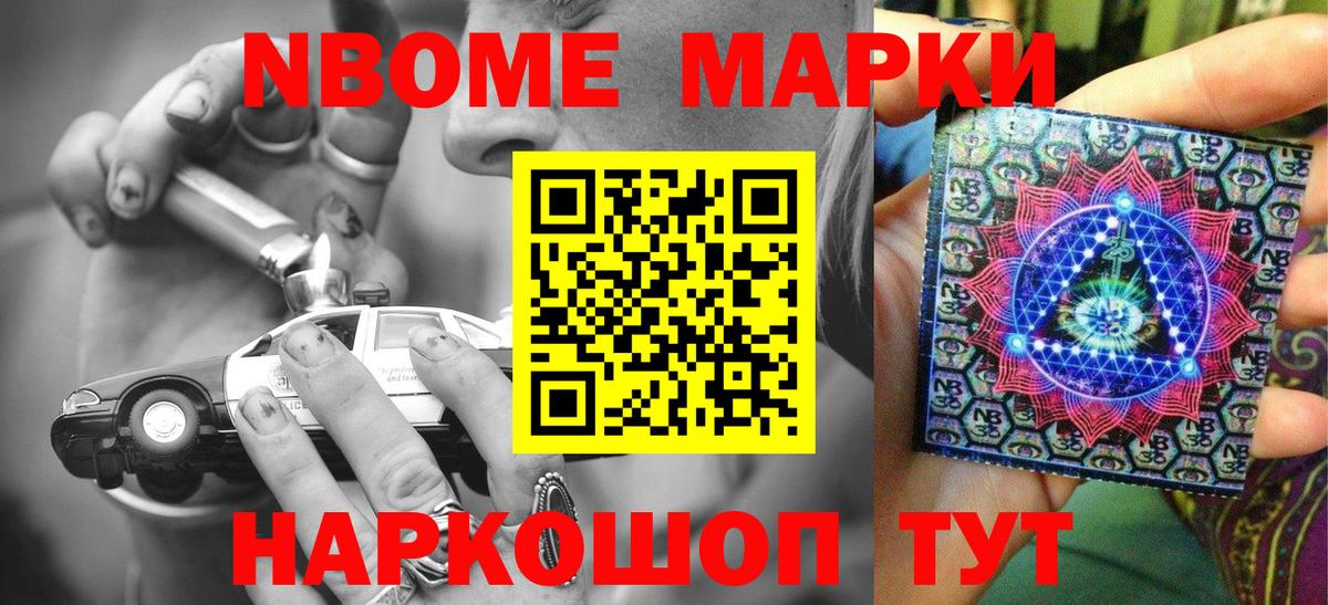 Марки 25I-NBOMe 1,8мг  Вход с VPN  Киселёвск  Марки 25I-NBOMe 1,8мг 