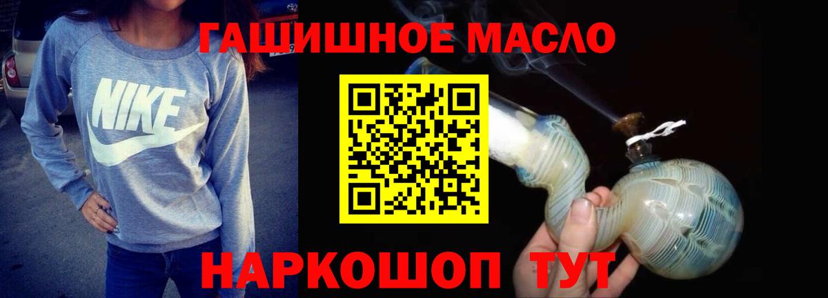 Киселёвск  ТГК THC oil  Вход с VPN 